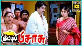 Kutti Pisasu Tamil Movie | Ramji tries to exorcise the sprit | Sangeetha | Ramya Krishnan | Kaveri |