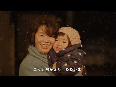 第22回山形ふるさとCM大賞「平和へ一歩　やまのべニット」