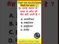 Gk Questions answer
