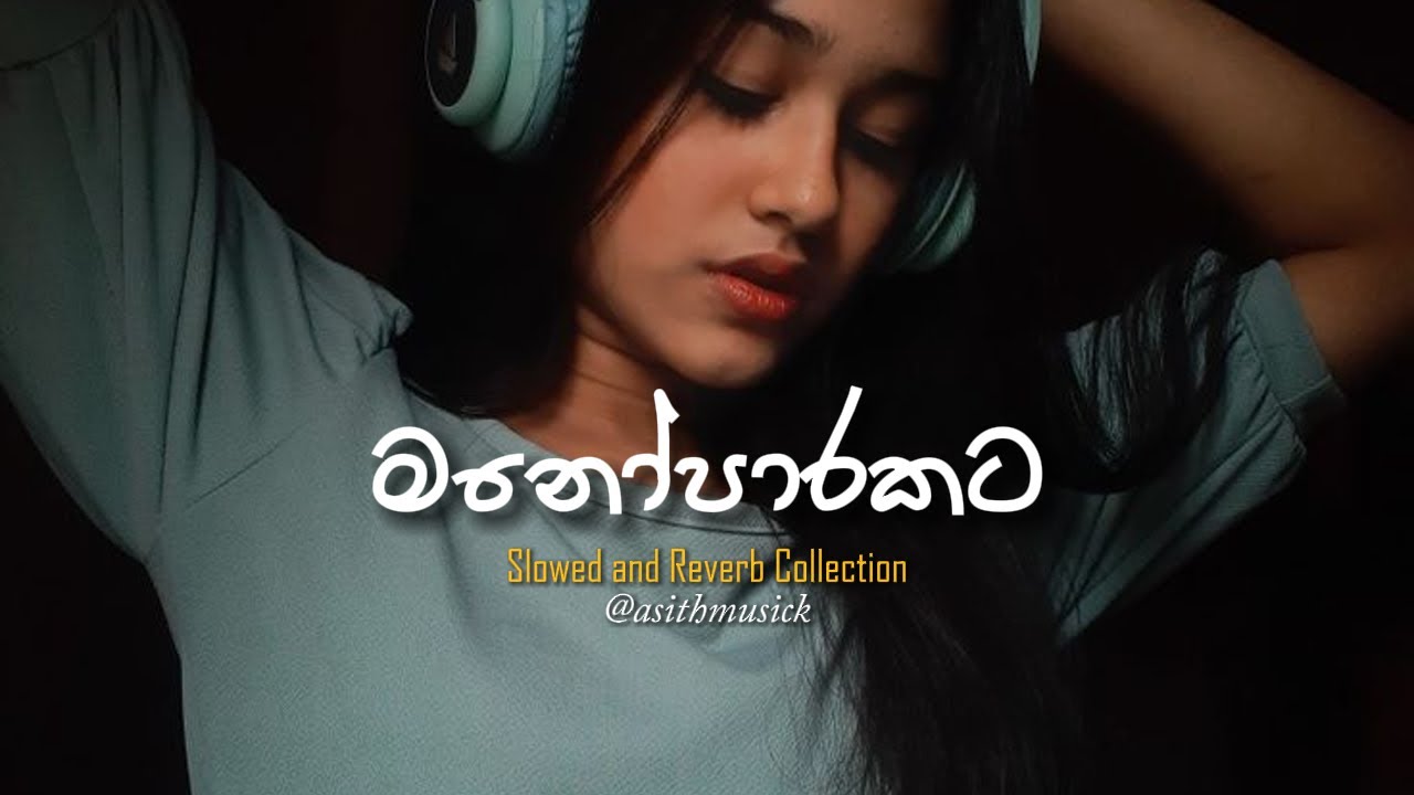 හිතට දැනෙන්න අහන්න 🥺❤️‍🩹 | Manoparakata Sinhala Song Collection | Sinhala Mood Songs 2025 | Slowed