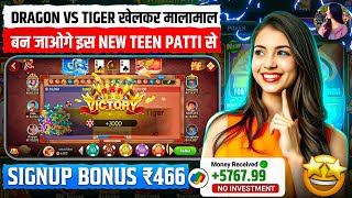 Best New Rummy App Today | Teen Patti Real Cash Game | Dragon Vs Tiger Game Tricks New Rummy Today screenshot 5