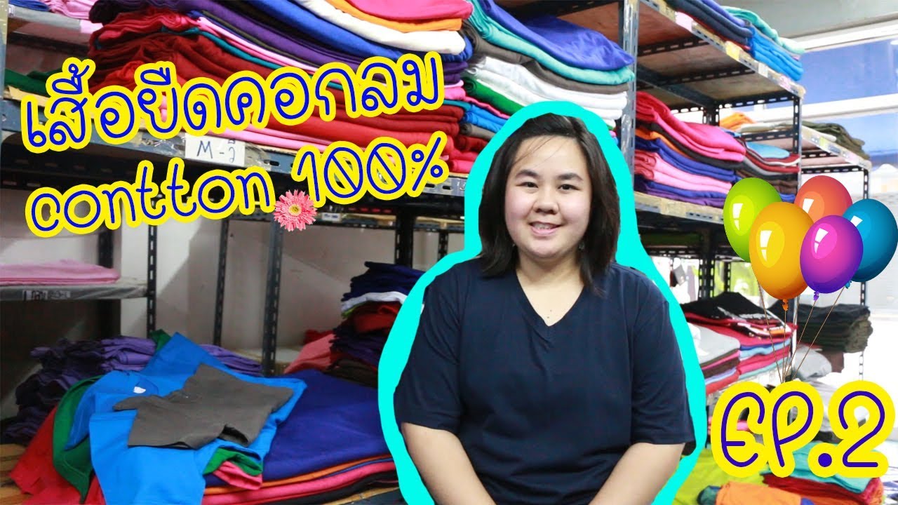 เสื้อยืด oversize เกาหลี ขายส่งประตูน้ำ  Update  \