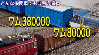 国鉄 2軸貨車 8両セット＋緩急車 2両セット HOゲージ (金属製） 国鉄 2軸貨車 8両セット＋緩急車 2両セット HOゲージ (金属