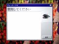 【開発中止】幻の国産OS「TRenDriver」とチャットアイの動作検証画面