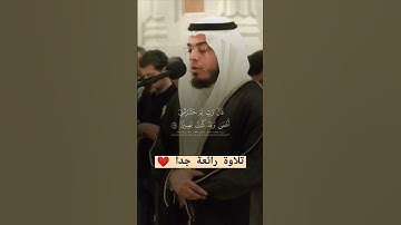 #تلاوة_رائعة #تلاوة_خاشعة #تلاوة_هادئة #تجويد #أحمد_نصر #أحمد_عبدالرزاق_نصر #الشارقة #الإمارات #دبي