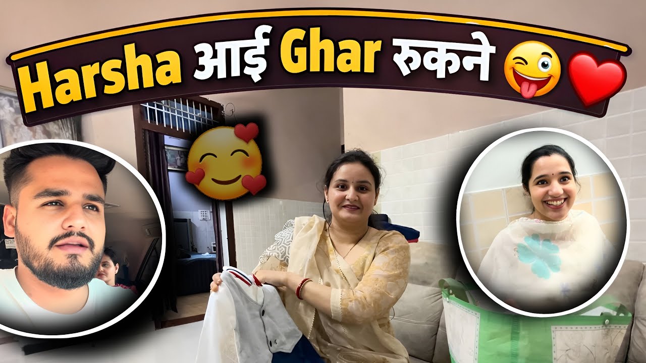 Harsha आई Ghar रुकने 😝❤️