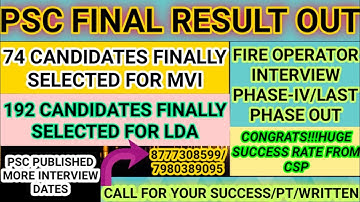 MVI/LDA FINAL RESULT OUT|FIRE OPERATOR INTERVIEW FINAL PHASE LIST OUT|LECTURER & MORE INTERVIEW DATE