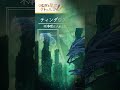 教えて語り手ちゃん!《ティンダロスの猟犬》編【クトゥルフ神話のアーティファクト/クリーチャーを紹介】 #Shorts #クトゥルフ #trpg