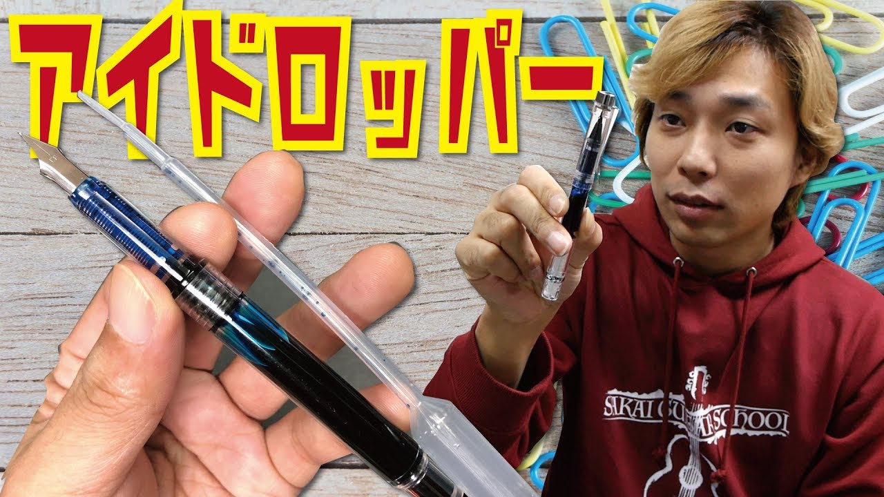 Using an Eye-Dropper Fountain Pen [fountain pen] - YouTube