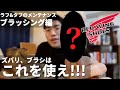 【オススメのブラシ】レッドウィング ラフ&タフのブラッシングを解説！/10時間目：靴の時間