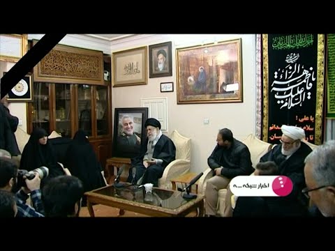 مرشد الجمهورية الإسلامية يزور أسرة الجنرال قاسم سليماني 