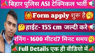 Bihar police ASI New vecancy update 📢 l Bihar police ASI New recruitment 📣 l Bihar chokidar New 