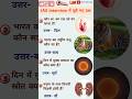 भारत का राष्ट्रीय पशु कौन है| upsc interview questions #iasinterviewquestions #upscinterviewquestion