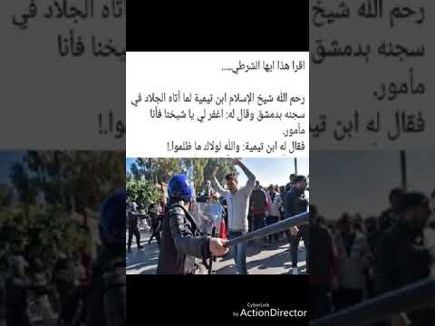 الشرطة التي ذكرها الرسول صلى الله عليه وسلم في آخر الزمان