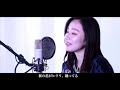 【cover】『桜が降る夜は』あいみょん /小林咲稀 Saki Kobayashi #shorts