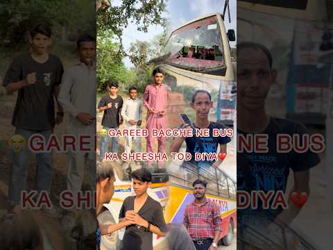 ||😭गरीब बच्चे ने बस का शीशा तोड़ दिया😱💔||#shortsfeed #motivation #inspiration #emotional