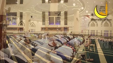 | ليلة ٢٥ رمضان | صلاة القيام القارئ محمد رواش
