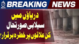 Pakistan Flood Update | Chenab River | Monsoon Alert - Aaj Pakistan News