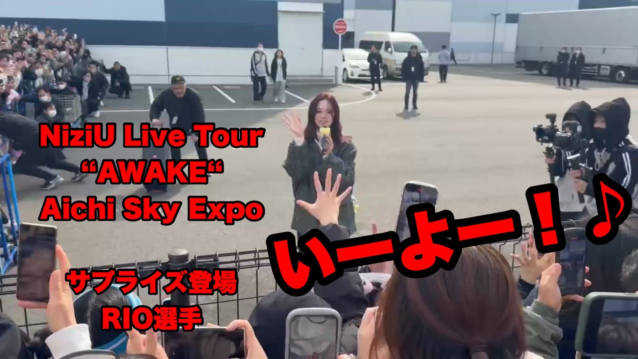 NiziUウインターツアー【サプライズ登場】可愛さ爆発！！寄り道したくなるぅぅ