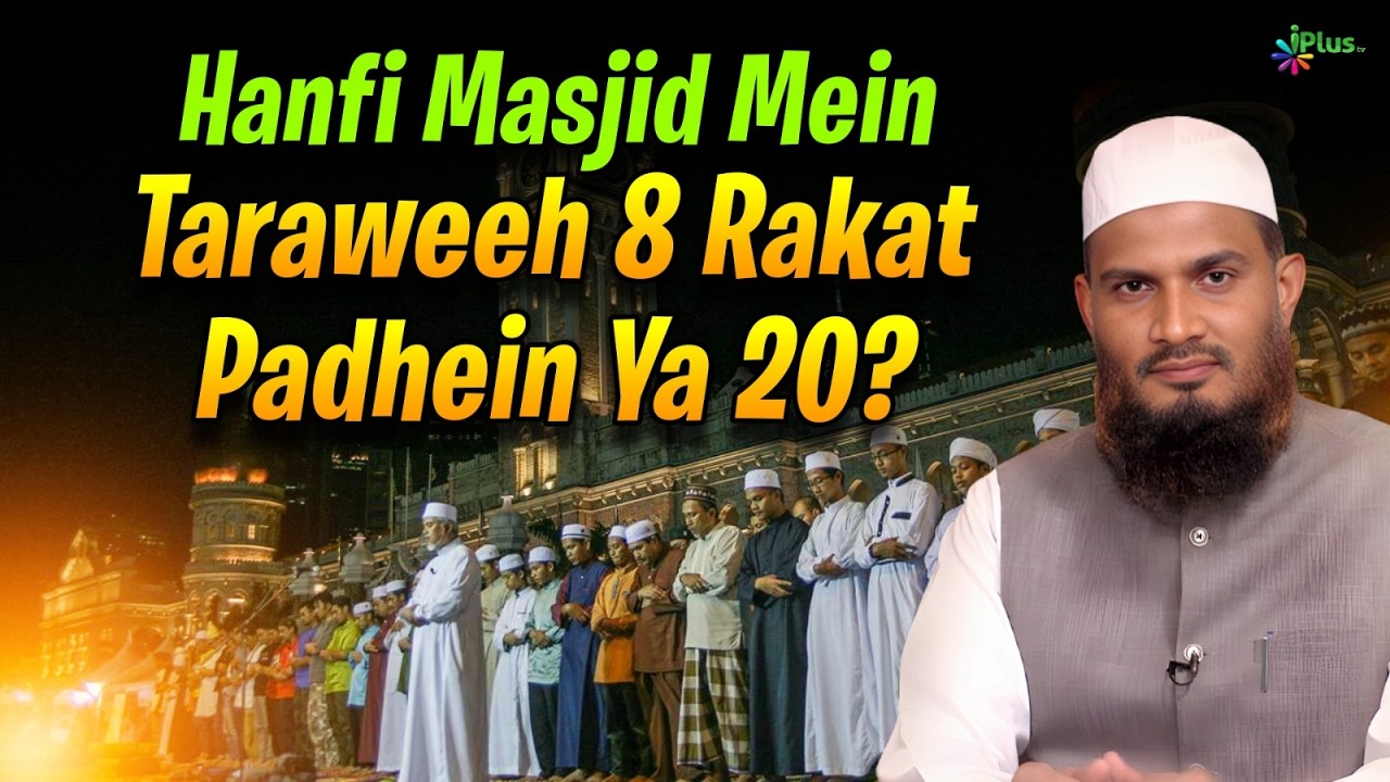 Hanfi Masjid Mein Taraweeh 20 Rakat Padhein Ya 8 By Dr. Mohammad Naseem Madani iPlus TV Deeni Q&A