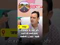 राजस्थान के गांवों और शहरों की बल्ले-बल्ले, चमकेगी 3,200+ सड़कें   | SBT News