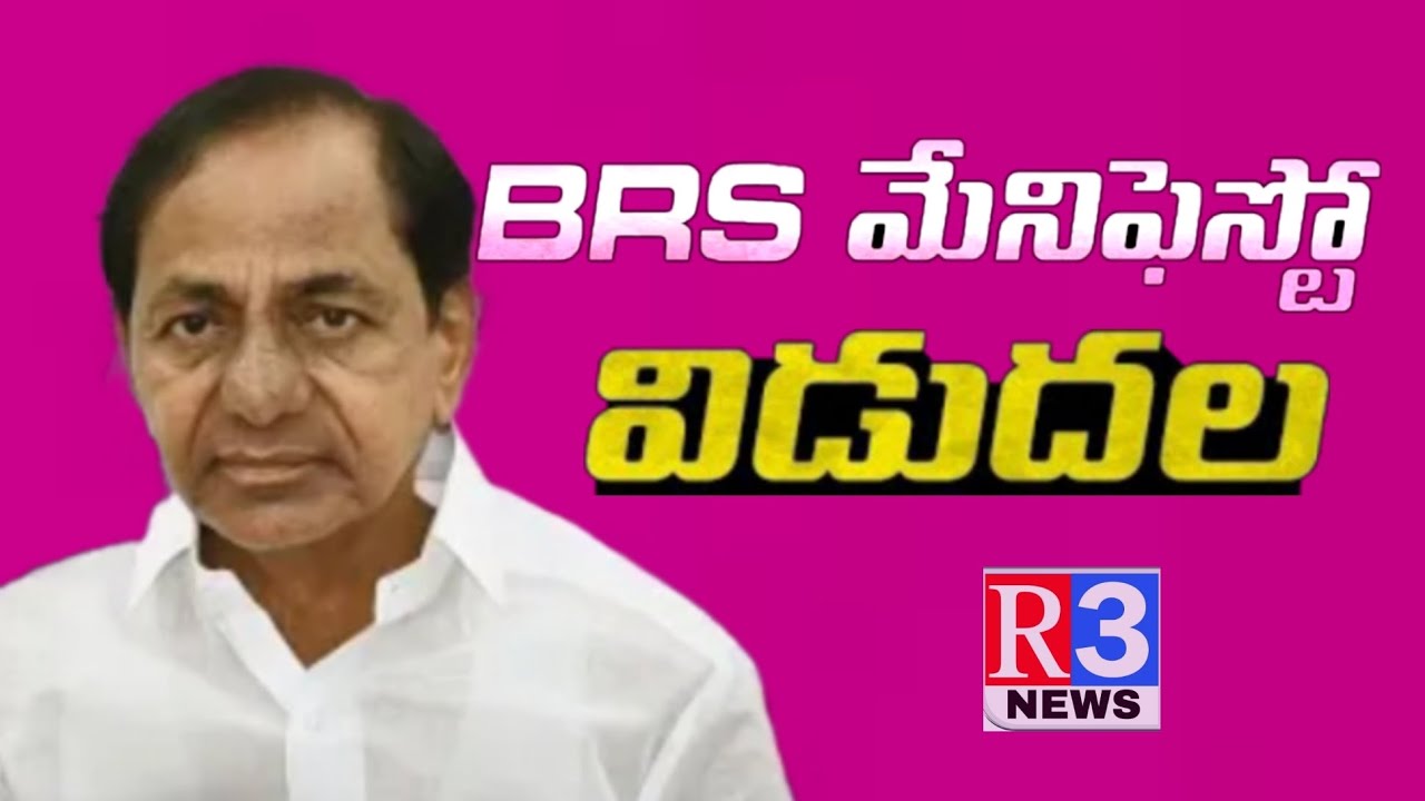 BRS మేనిఫెస్టో విడుదల చేసిన కేసీఆర్... - YouTube