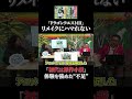 説明不足という呪文【ドラゴンクエスト】 #shorts