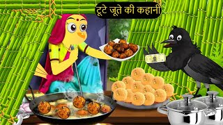 हिंदी कार्टून|Chidiya Wala Cartoon|Tuntuni Kahani Cartoon|Hindi Lalch Cartoon |#tunikauwastoriestv