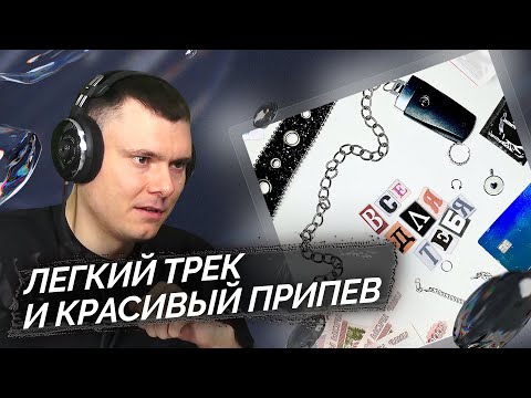 whyalive - все для тебя | Реакция и разбор