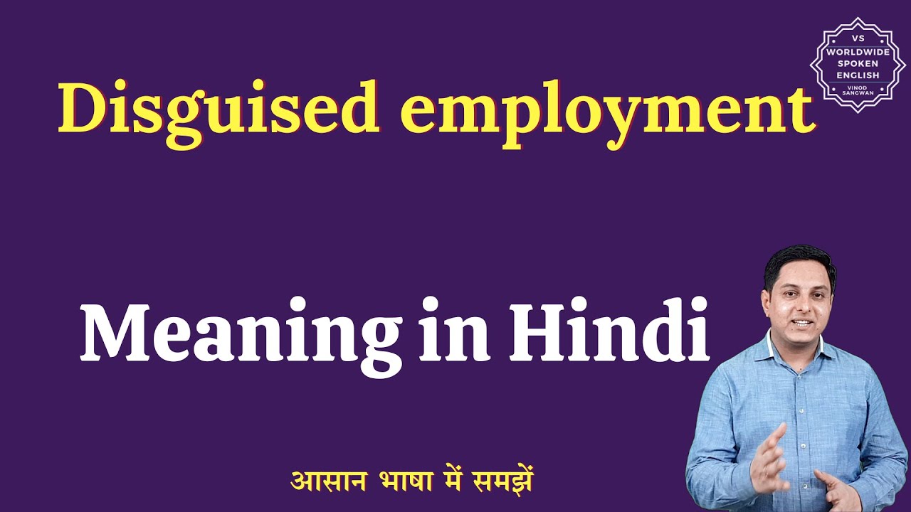 disguised-employment-meaning-in-hindi-disguised-employment-ka-matlab