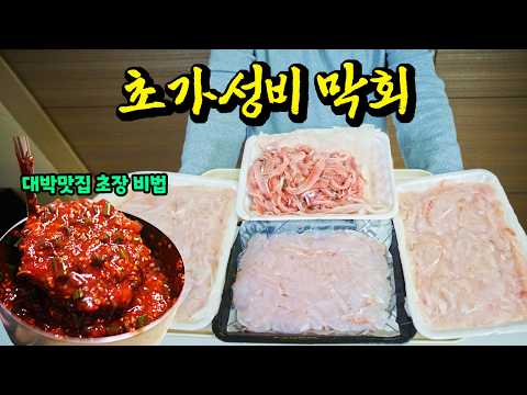 16,000짜리 막회의 어마어마한 양 + 대박맛집 초장을 쏟아부었더니 미친 결과가 나왔습니다!