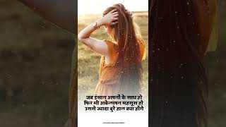 HeartBroken Sayari Status | Jab Insan Apno Ke sath Ho...