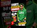 Shorts Video Ke Liye Thumbnail Kaise Banaye 2026 | YouTube Shorts Thumbnail Trick | Viral Thumbnail