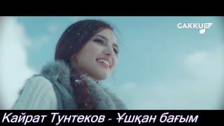 20 самые новые Казахские клипы 2017 года | Kazakh clips of 2017