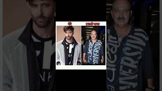 Download Lagu Ritik Roshan full family 🥰#ritikroshan #bollywood #ytshorts #shorts MP3