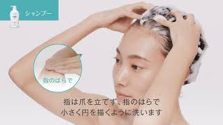 花王 キュレル How to use  シャンプー 動画広告