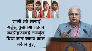 चुनावमा गएका चार मन्त्रीहरुबारे प्रधानमन्त्री कार्की - चिया मात्र खाएर काम गरेका हुन् गाली नगर्नुस्