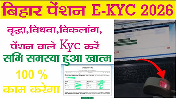 virdha pension Ekyc kaise kare | pension kyc nhi ho rha hai | finger nhi jal rha | capture not done