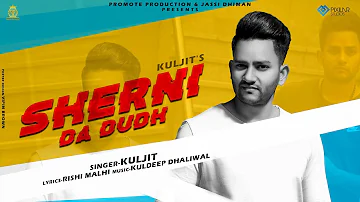 Sherni Da Dudh (Full Song) | Kuljit | Kuldeep Dhaliwal | Promote Production | Latest Songs 2019