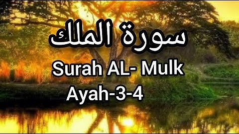 سورة الملك، آیات 4-3،حفظ قرآن  Surah AL-Mulk