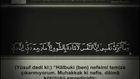 الجزء الثالث عشر كاملا ،القارئ الشيخ عبد الرحمن العوسي،تجويد ،القرآن الكريم كاملا أجزاء،كتاب مسموع
