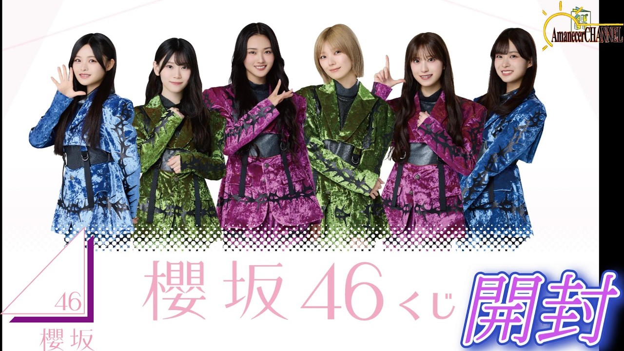 Sakurazaka46 Lottery] Unboxing the 2026 LAWSON Campaign