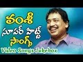 Vamsi super hit songs  telugu back 2 back songs  songs