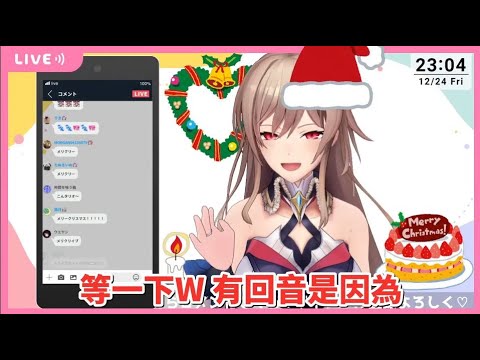 設定沒變卻有回音的原因[Vtuber中文精華 ][ フレン·E·ルスタリオ ]