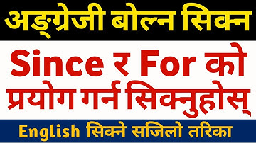 Since and For को सही प्रयोग || Learn Uses of Since and For in English Grammar || Explained in Nepali