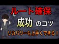 【研修医　新人ナース必見】点滴ルート確保のコツ　針と血管の位置を捉えよう