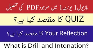 Easte training module 1 unit 1 understand pdf for all pst teachers qaed app training #module1 #pst