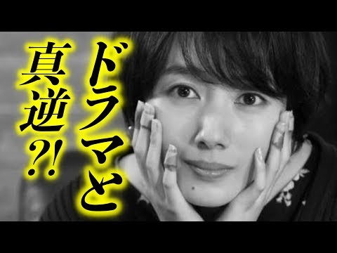 波瑠【意外】現場が凍りついたwww ドラマとは真逆に驚きの声!!!
