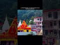 kainchi Dham|Neem Karoli Baba#shorts  #kainchidham#Nainital #nainital#viral #kainchidham#shortvideo