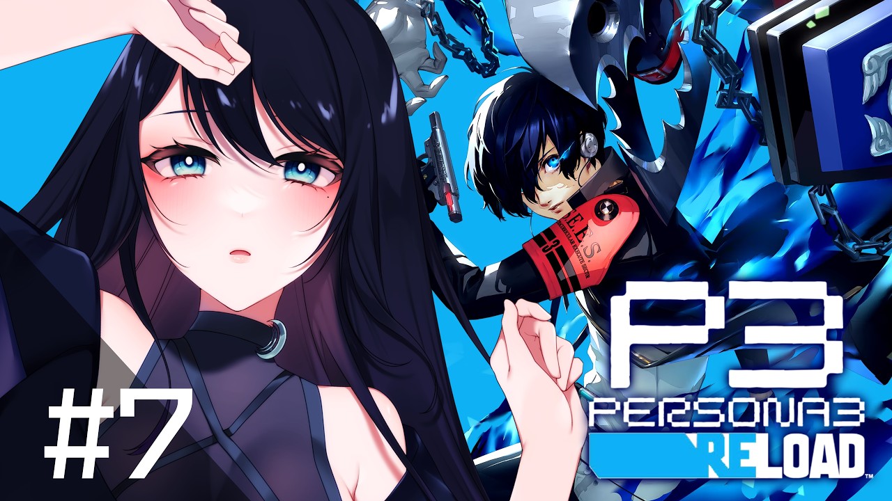 🔴【P3R】# 7 - 新衣装に新メンバーはテンション上がる🔫6/22 ~ 7/1 , 初見攻略【ペルソナ3 リロード / PERSONA 3 RELOAD】- VTuber Live Stream